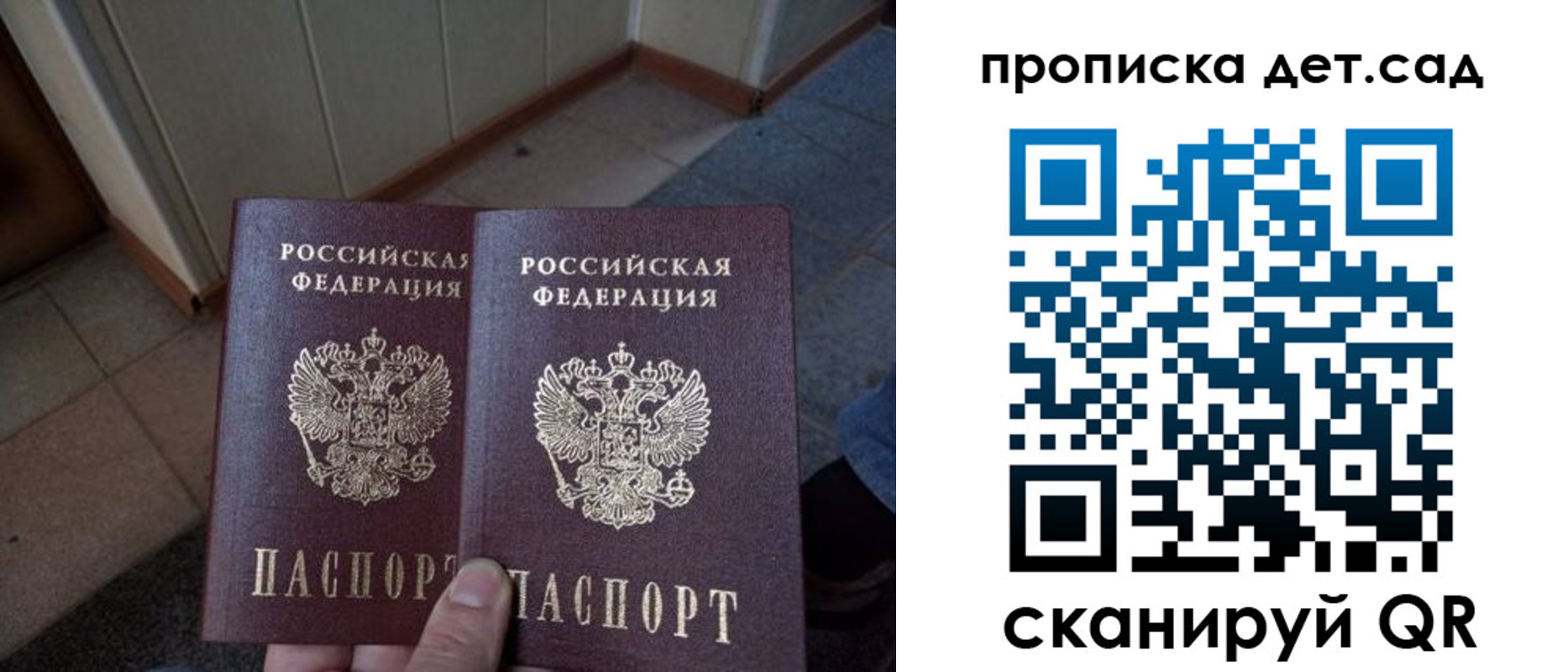 временная регистрация купить в Мытищах