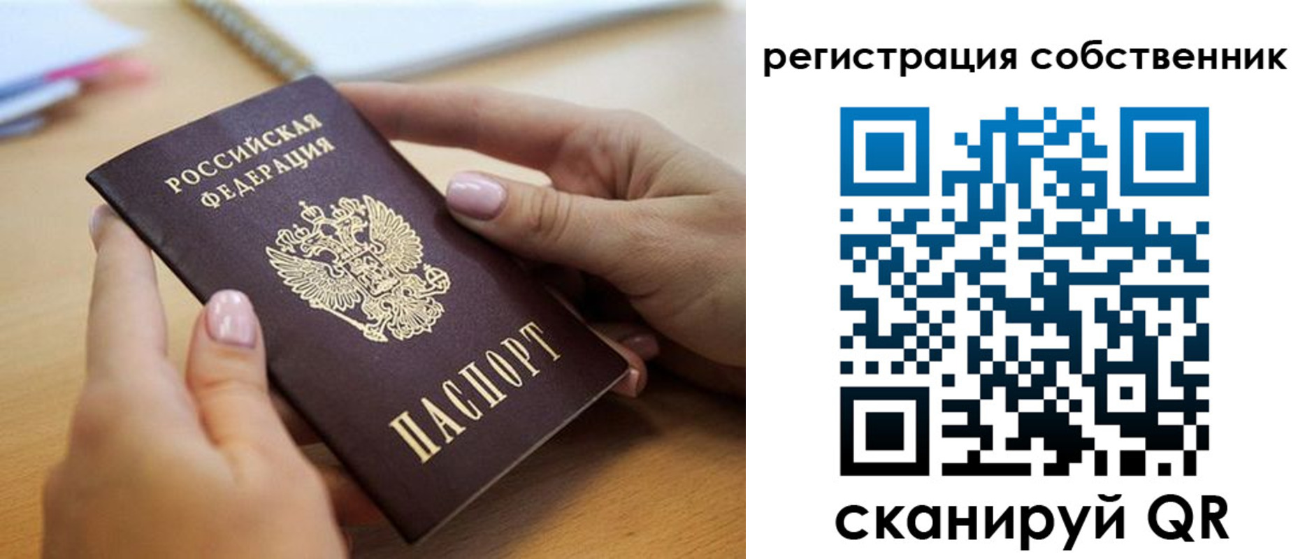 миграционный учет в Мытищах