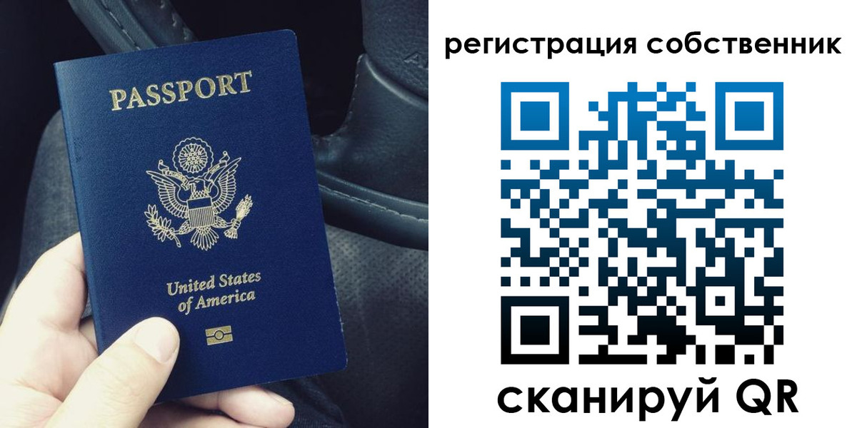 прописка штамп в Мытищах