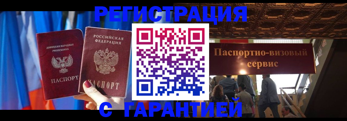 временная регистрация 2025 в Мытищах