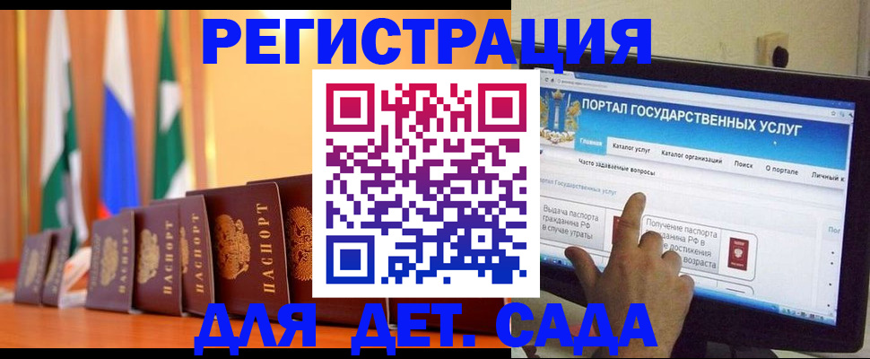 прописка гарантия в Мытищах