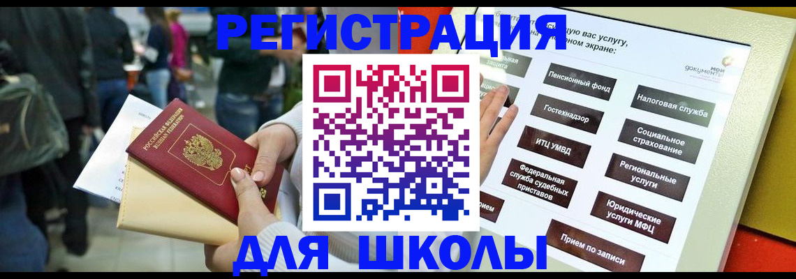 прописка для военкомата в Мытищах